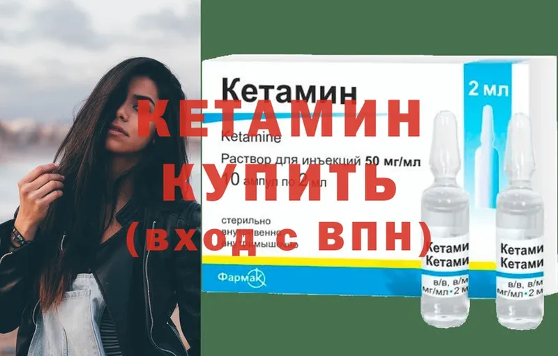 Кетамин ketamine  Ишим 