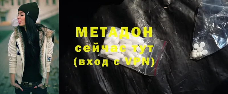 МЕТАДОН methadone  Ишим 