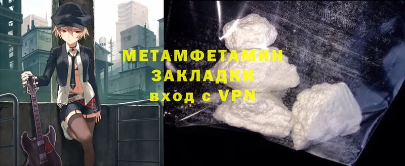 Первитин Methamphetamine  Ишим 